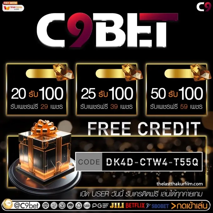 c9slot โค้ดฟรี